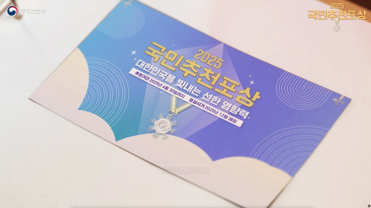국민추천포상 프로젝트 커버