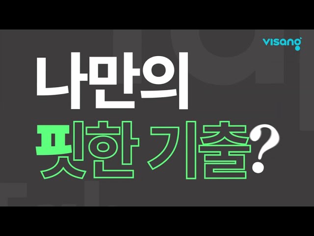 기출탭탭 프로젝트 커버
