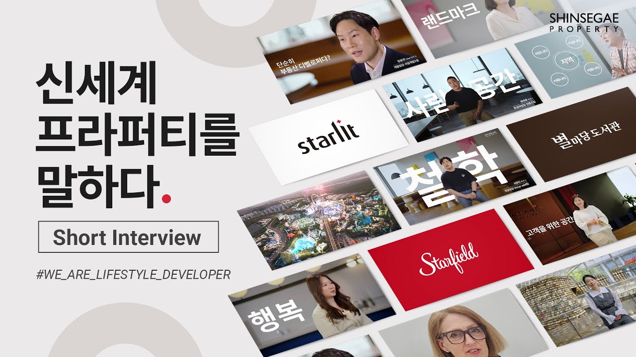 신세계 프로젝트 커버