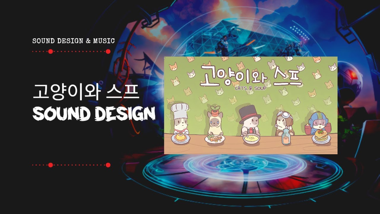 Cats and Soup 프로젝트 커버