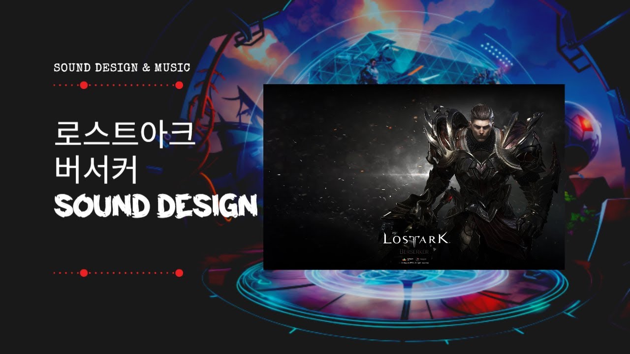 LostArk 프로젝트 커버